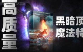 4K视频素材-227个一键拖拽顶级黑暗魔法传送门宇宙能量法术粒子火魔幻烟雾龙怪物特效合成动画 BIGFILMS-DARK MAGIC Pack
