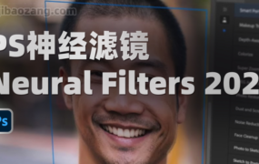 Adobe PS 神经滤镜Neural Filters 2023滤镜离线安装包 支持Win和Mac系统