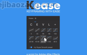 AE脚本-Kease v1.0.10关键帧缓入缓出曲线调节控制操作+使用教程