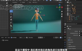 Blender教程（中文字幕）-角色卡通人物建模技术视频教程01