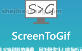 最好用的录屏软件ScreenToGif！