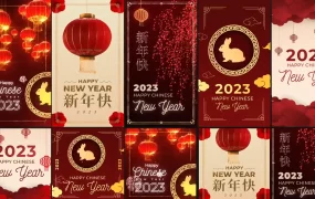 2023新年中国风竖屏PR预设动画模板，一键修改替换！