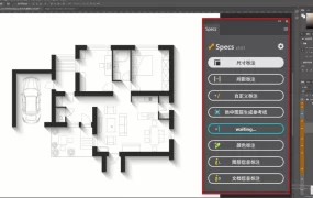 Specs汉化PS插件 一键尺寸标注工具！