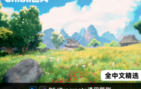 180款宫崎骏日漫风景笔刷