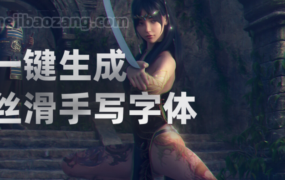 AE脚本-一键生成丝滑文字书写描边手写字动画 Aescripts Scribe 1.0.4