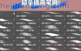 PS笔刷-精选3000款常用高质量绘画笔刷合集