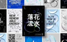 可商用-创意七彩透明水珠水滴液体水泡气泡设计PSD源文件！