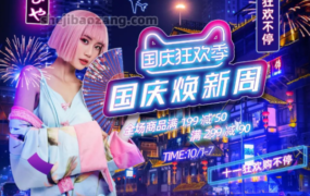 电商设计必备首页赛博朋克科技风模板PSD分享设计素材！